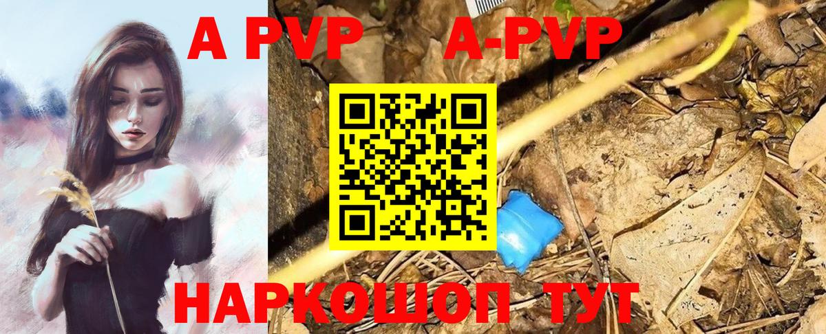 Alpha PVP  Альфа ПВП мука  Междуреченск  A-PVP СК  Вход с VPN  Alpha PVP крисы CK 