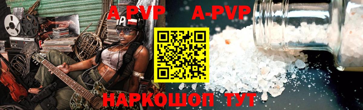 Alpha PVP СК Междуреченск