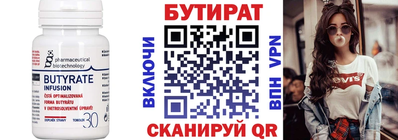 где найти наркотики  Междуреченск  БУТИРАТ жидкий экстази 