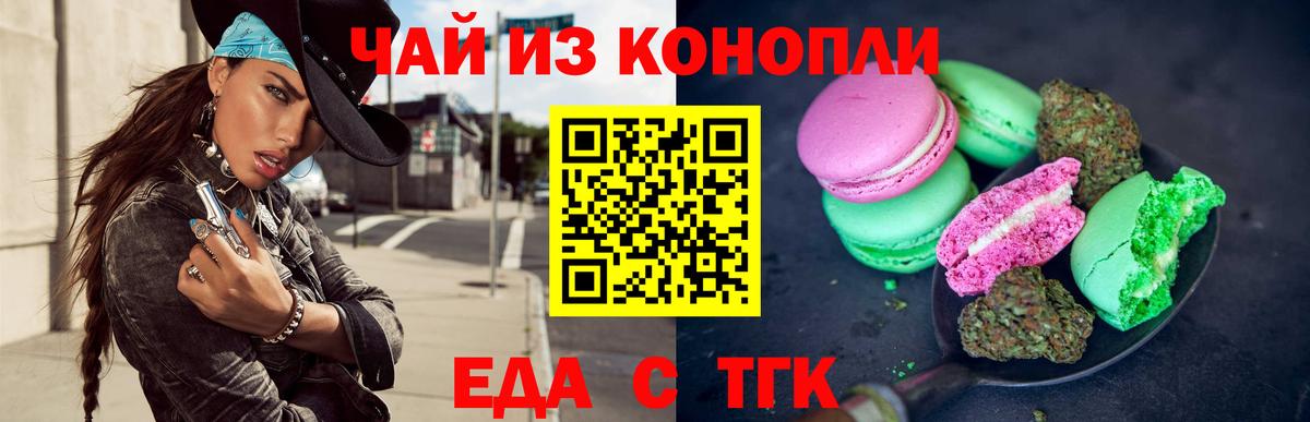 Междуреченск  Еда ТГК марихуана  Вход с VPN 