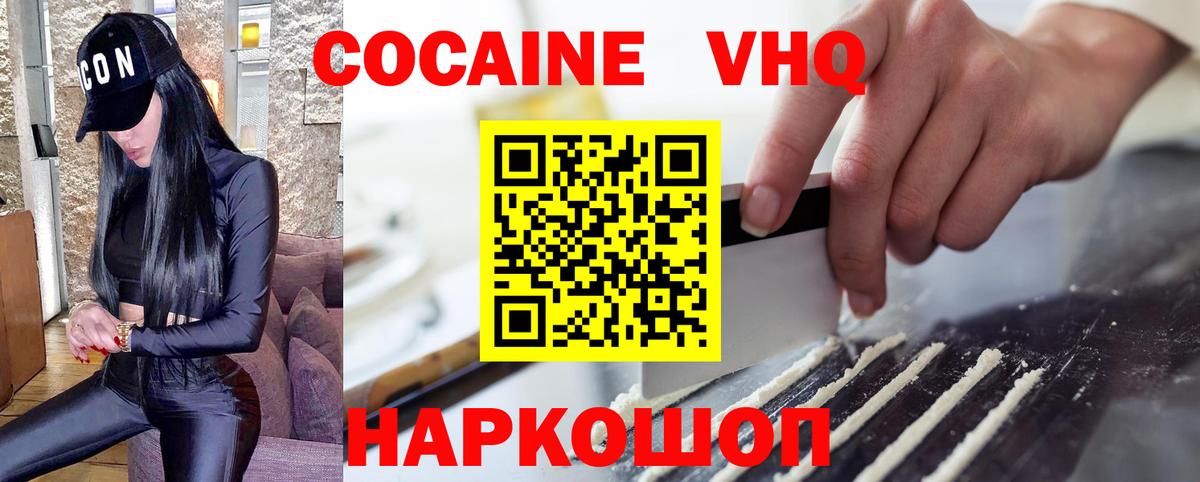 Кокаин Перу Междуреченск