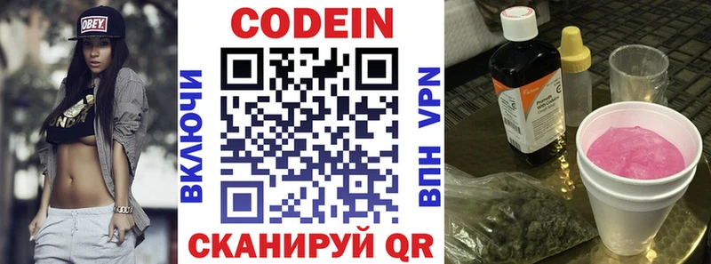 мега маркетплейс Междуреченск Codein напиток Lean (лин) купить