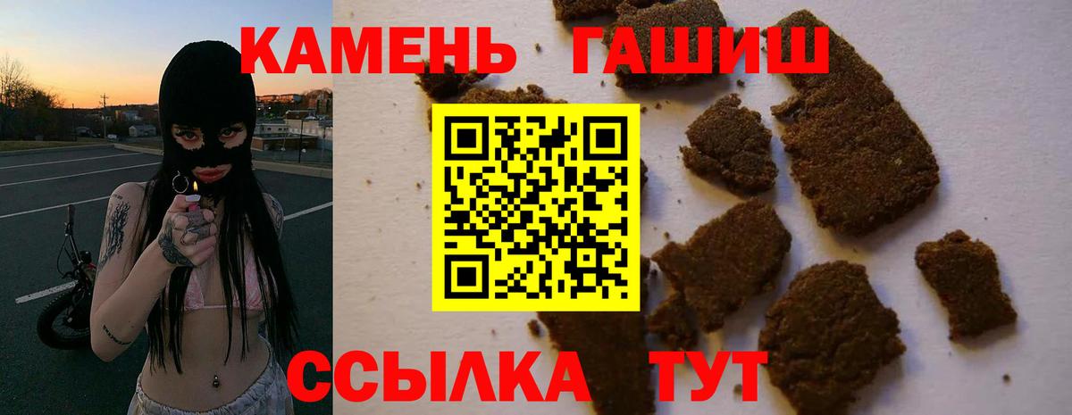 ГАШИШ убойный Междуреченск