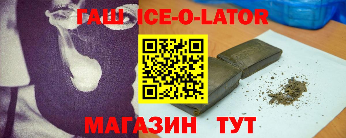 ГАШИШ  ГАШ 40% ТГК  сколько стоит  Гашиш hashish  Междуреченск  Вход с VPN 