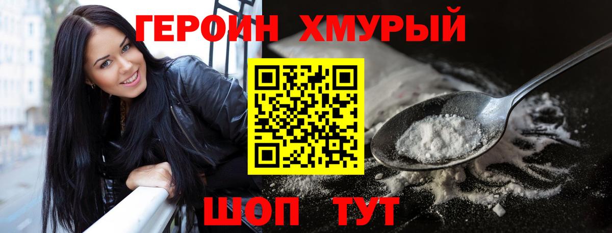 Междуреченск  Героин гречка  Героин  Вход с VPN 