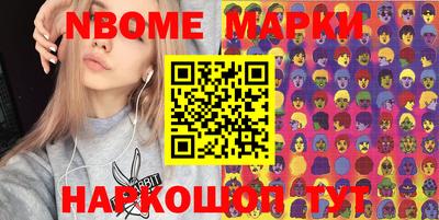 марки nbome Гусев