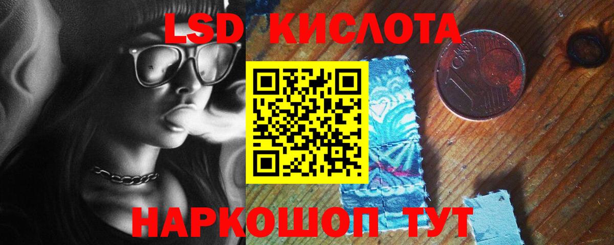 ЛСД экстази кислота Междуреченск