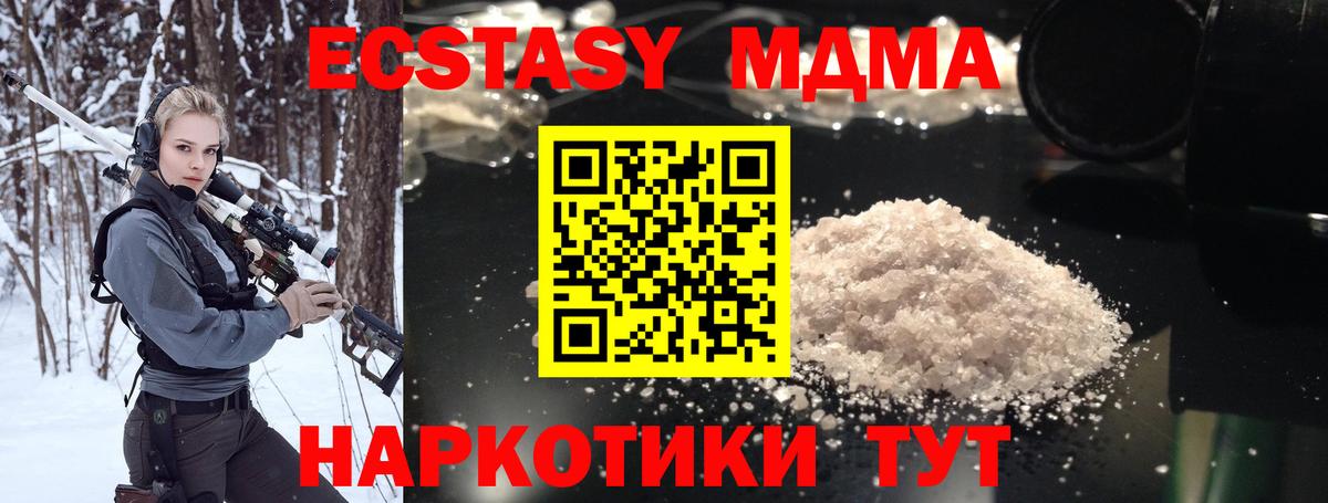 MDMA crystal Междуреченск