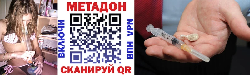 МЕТАДОН VHQ  Междуреченск 