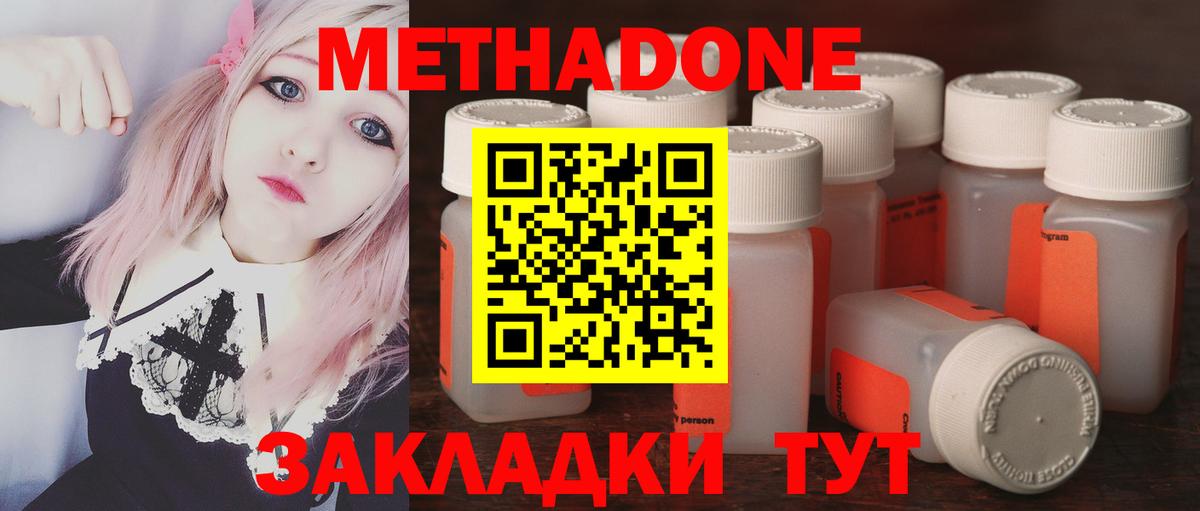 Междуреченск  площадка формула  Вход с VPN  Метадон мёд  Метадон белоснежный 