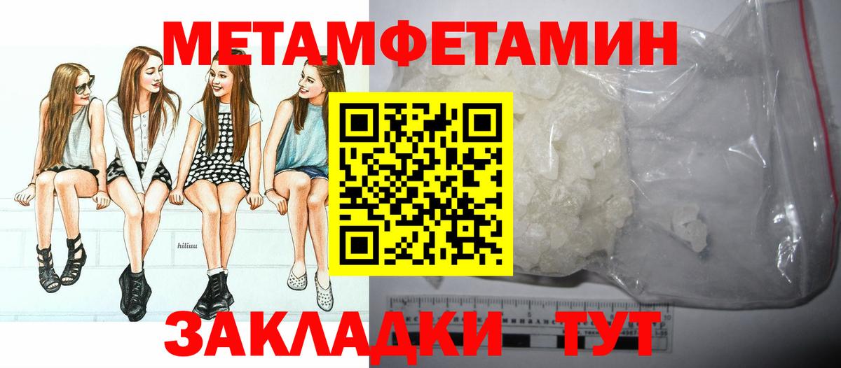МЕТАМФЕТАМИН Декстрометамфетамин 99.9% Междуреченск