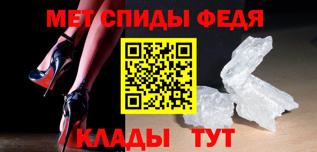 Междуреченск  Первитин мет  Первитин мет  Вход с VPN 