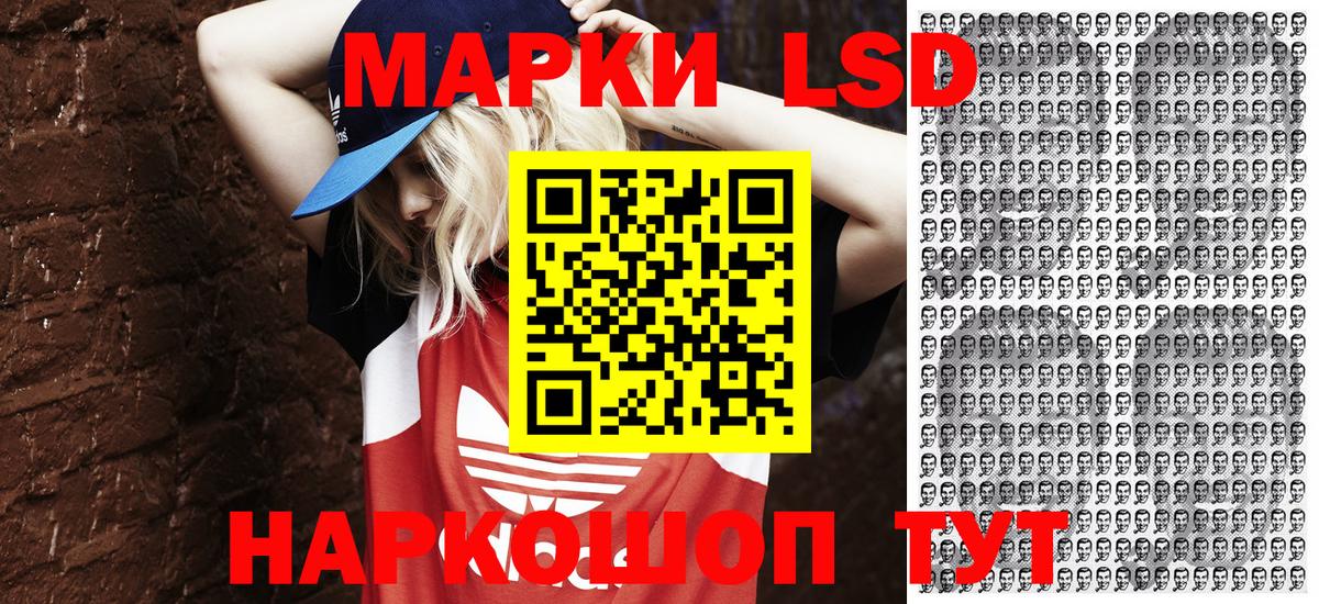 Наркотические марки 1,8мг  Наркотические марки 1,8мг  Вход с VPN  Междуреченск 