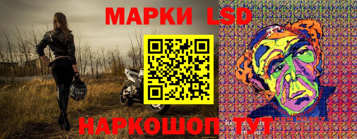 Наркотические марки 1500мкг Междуреченск