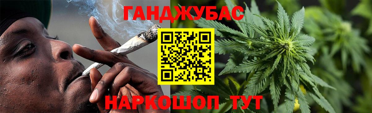 Канабис Amnesia Междуреченск