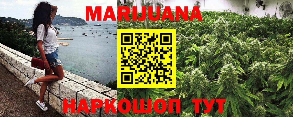 Конопля сатива  Каннабис план  Шишки марихуана White Widow  Вход с VPN  Междуреченск 